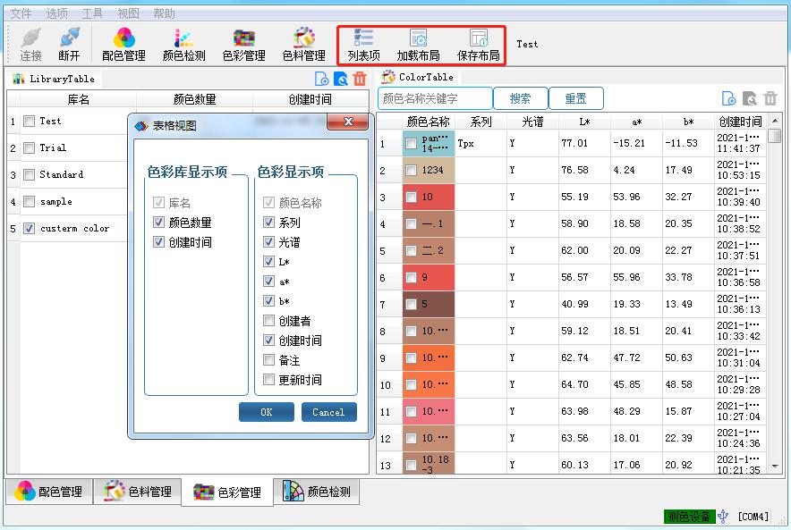 操作習(xí)慣窗口設(shè)置