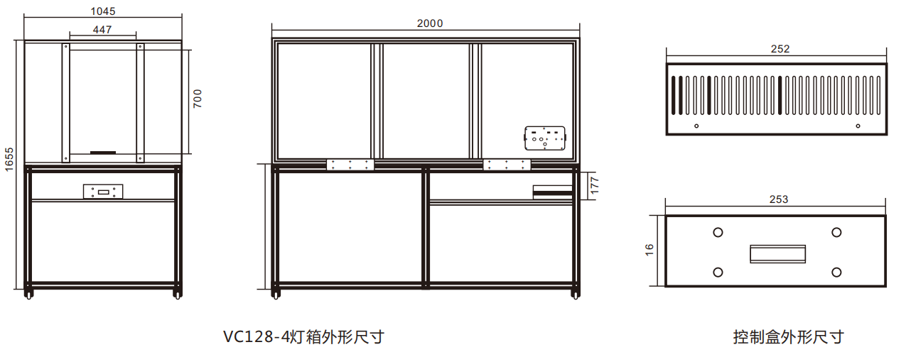 VC128-4燈箱外形尺寸、控制盒外形尺寸