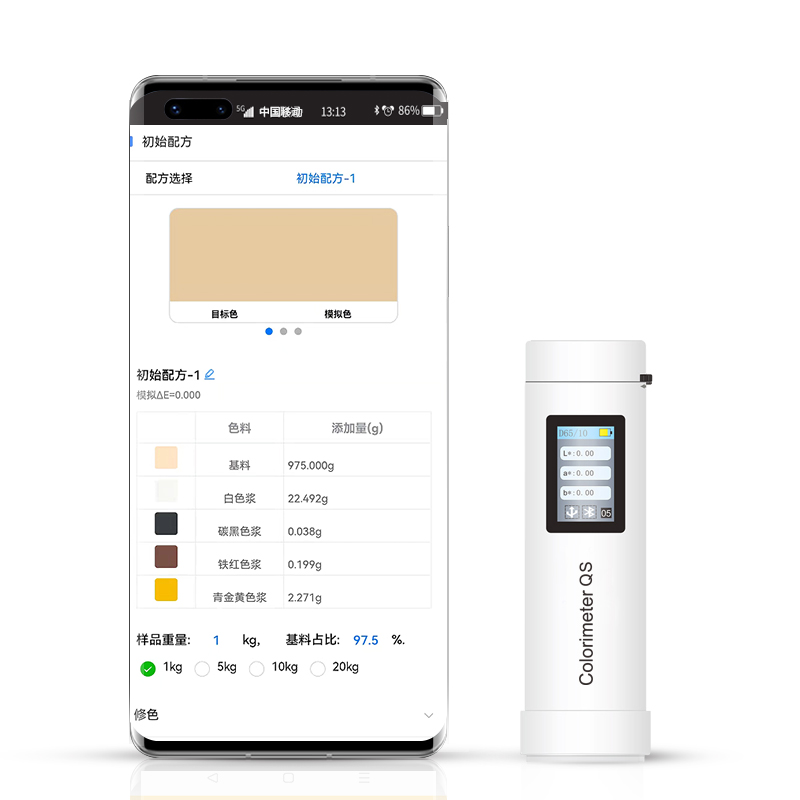 色差寶（車漆寶）Colorimeter QS（汽車4S店專用）