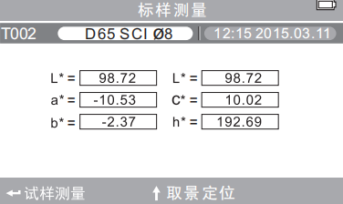 NH310色差儀標樣測量