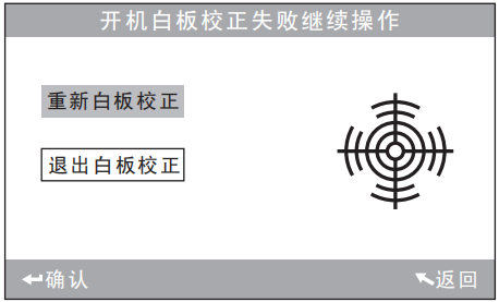 開機自動校正