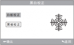 NH300色差儀黑白校準(zhǔn)步驟