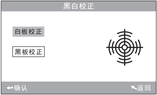 NH300色差儀黑白校準